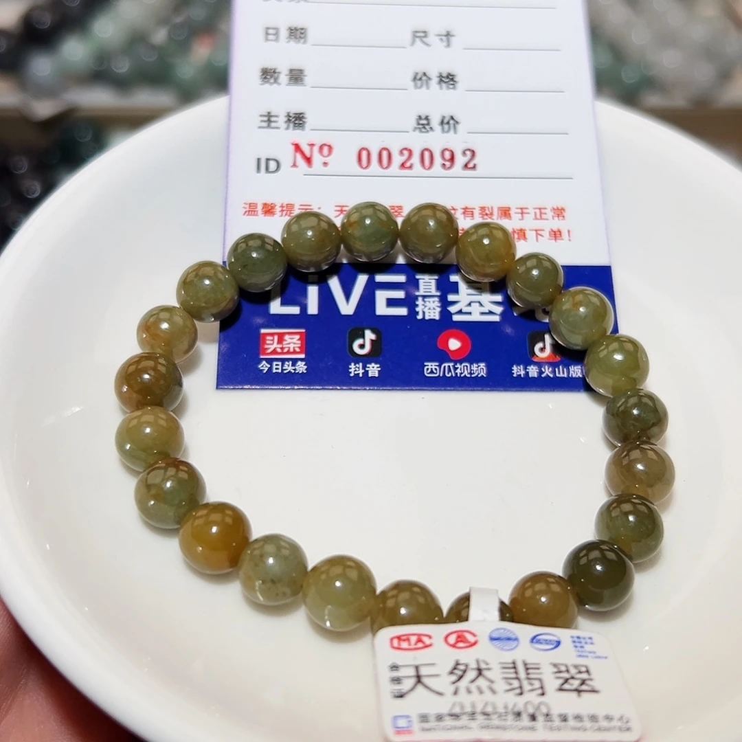 翡翠手链未镶嵌天然翡翠