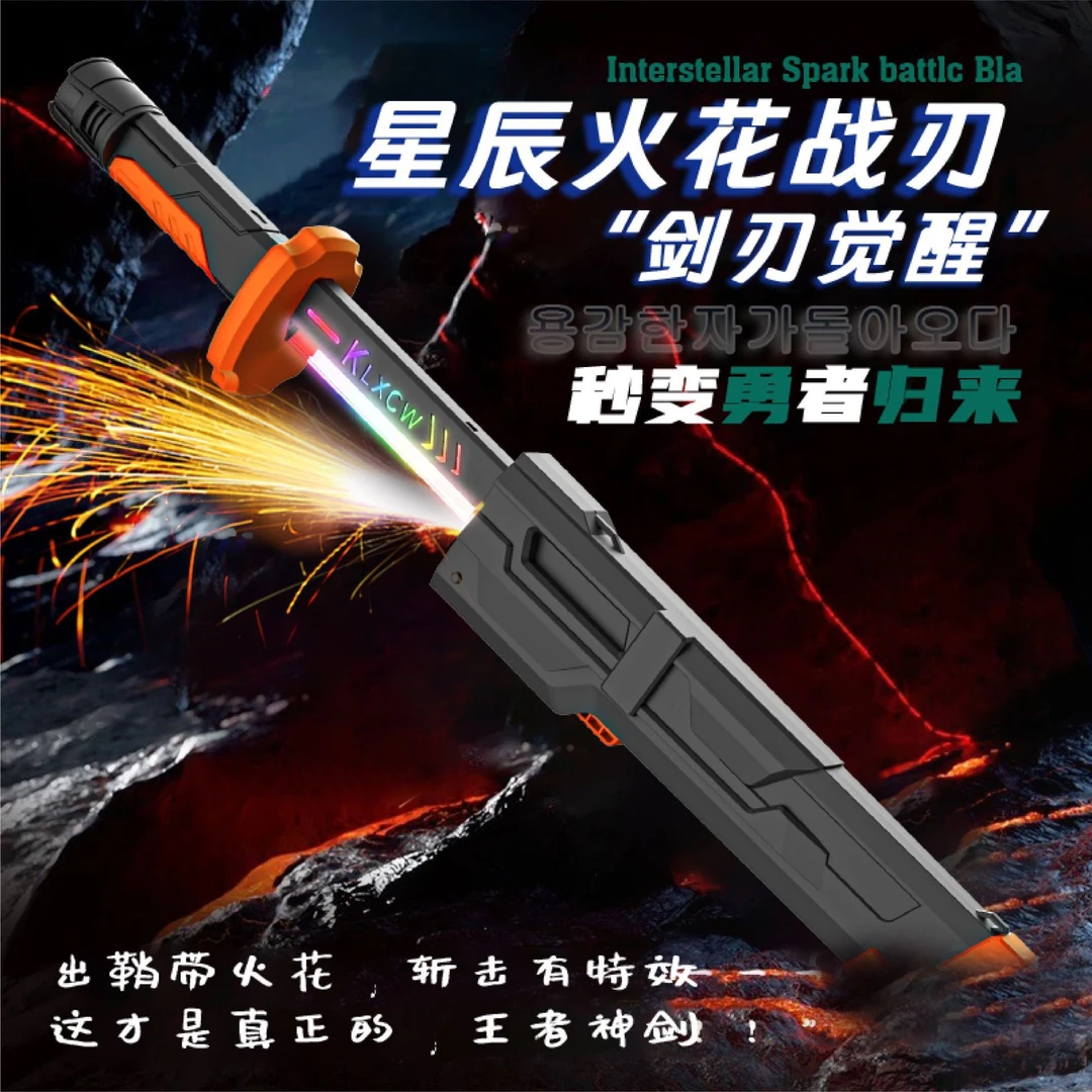 新款全自动火花光剑炫酷剑玩具男孩儿童发光玩具黑科技七彩流光短