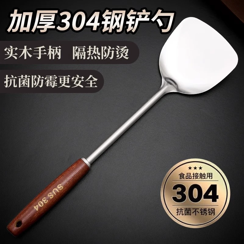 不锈钢锅铲炒菜勺专用厨房炒菜铲子家用木把煎铲炒勺炒铲长柄锅勺
