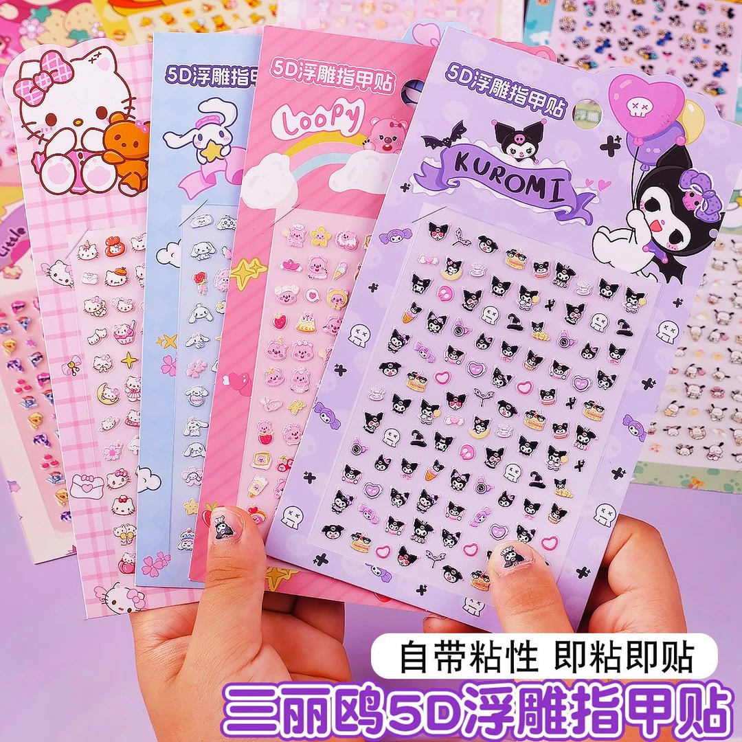 库洛米5D立体浮雕儿童贴纸无毒防水指甲贴小女孩宝宝卡通美甲贴