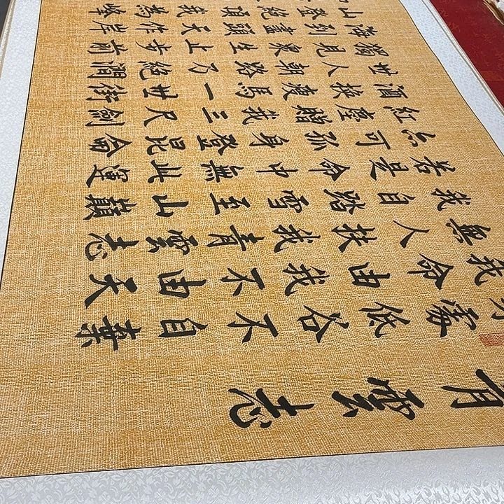 书法青云志卷轴伊人205✖️73厘米左右