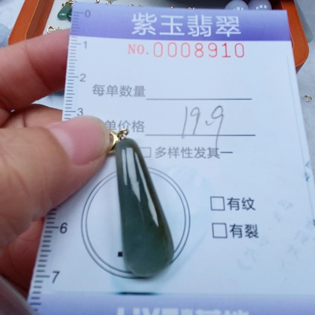 颈饰未镶嵌翡翠冰透福瓜