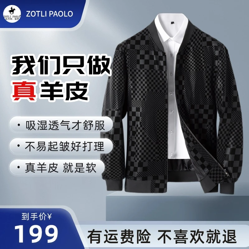 海宁真皮皮衣夹克外套2025秋冬男士新款印花高级感休闲男款皮衣