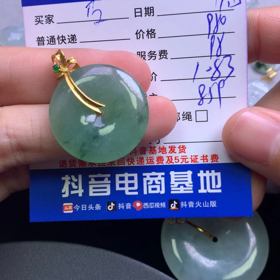 颈饰18K金镶嵌翡翠皮*鸡