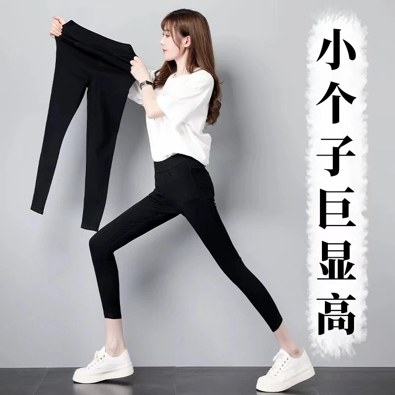 黑色打底裤女2025新款春秋薄款外穿小脚裤紧身铅笔高腰弹力小黑裤