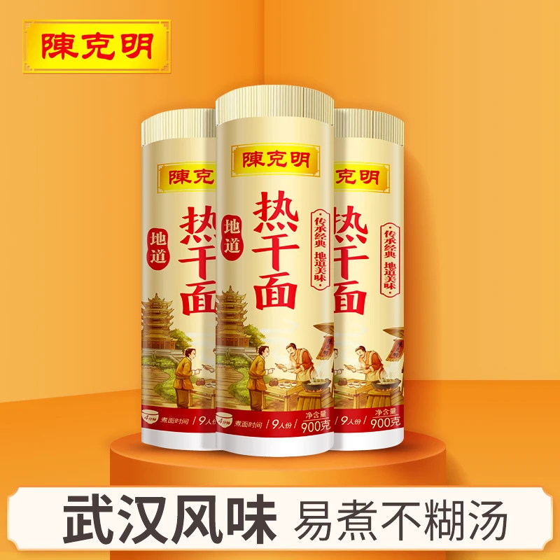CKM/陈克明挂面武汉热干面碱水面凉面拌面劲道方便速食非手工面条