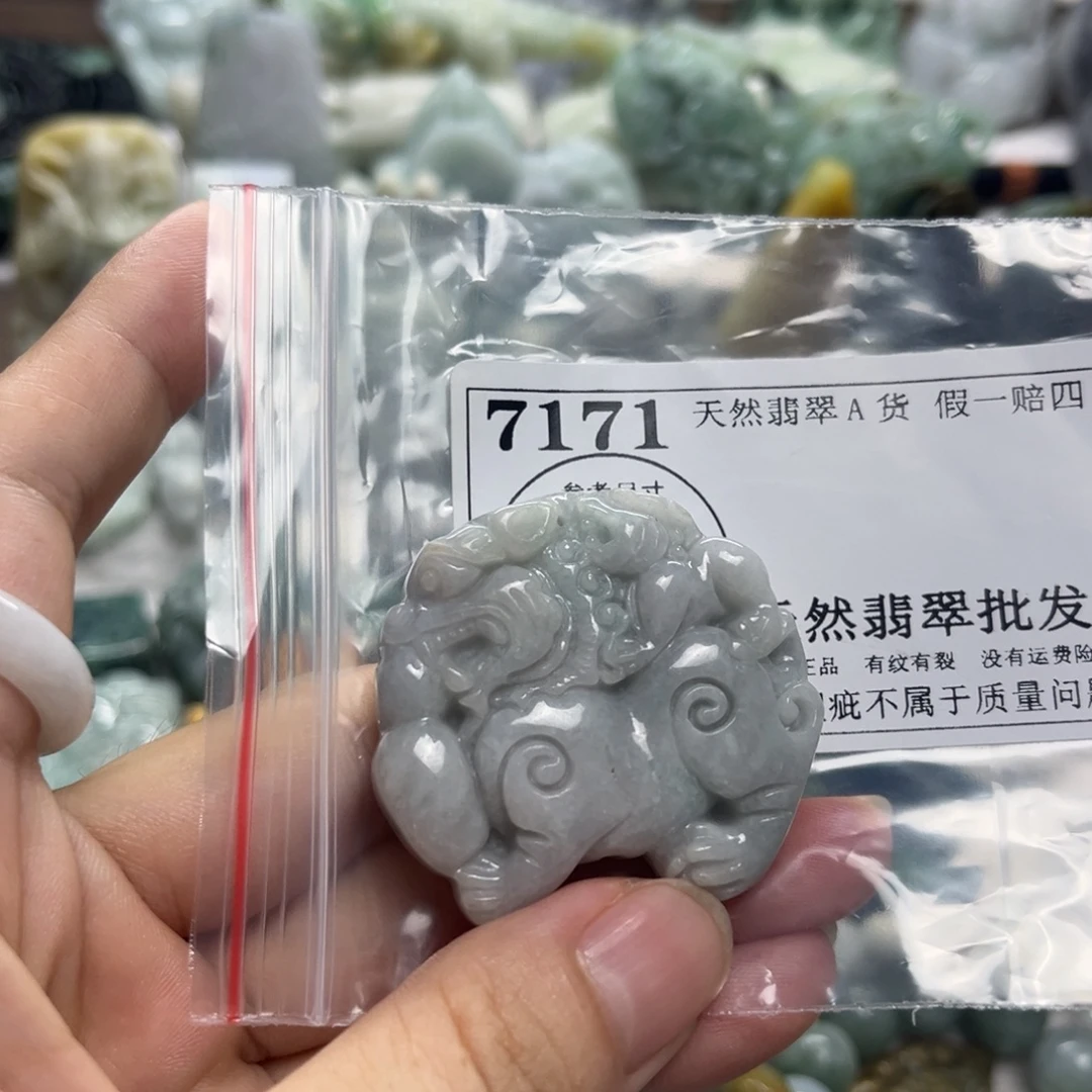颈饰未镶嵌翡翠7171