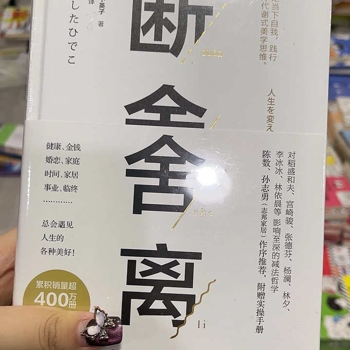 挽***怀断舍离七米一个福利