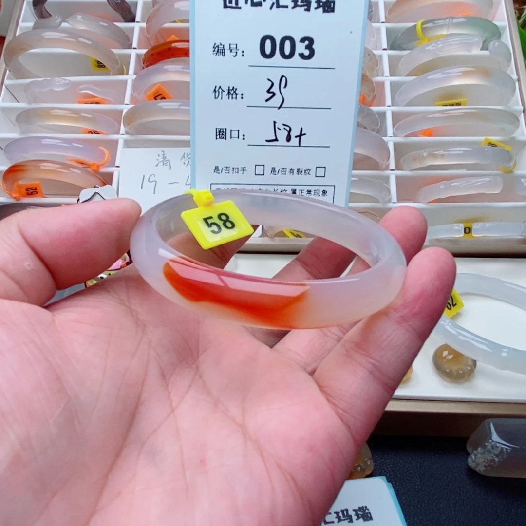 玛瑙/玉髓手镯未镶嵌