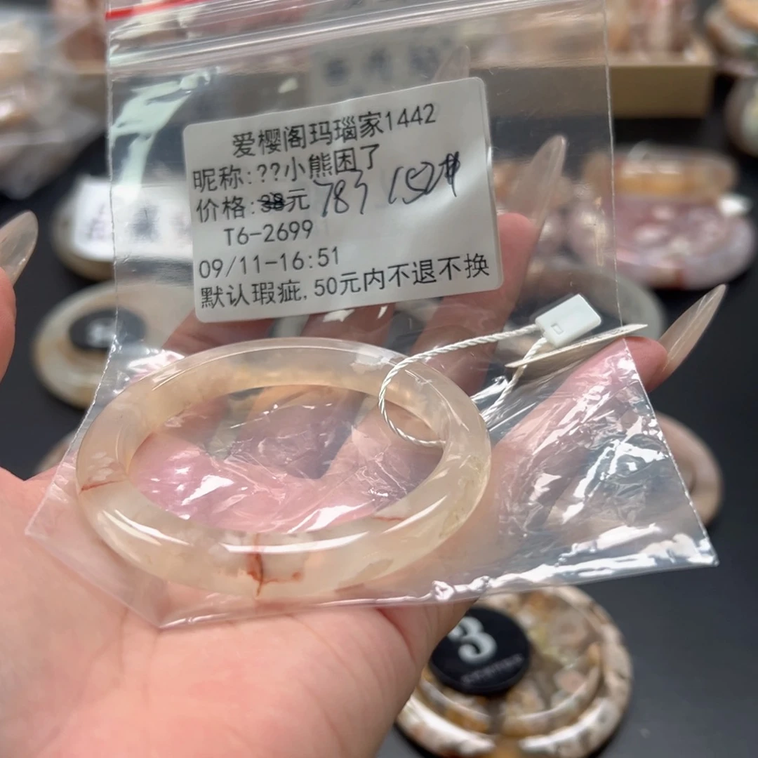 手镯玛瑙/玉髓未镶嵌?***了