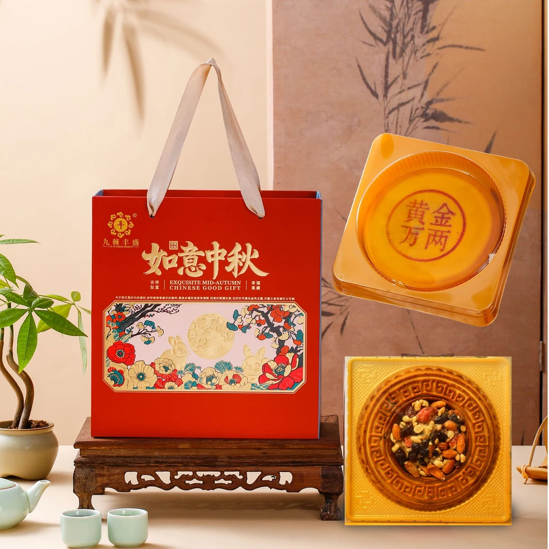 九棘丰盛丰传统老式坚果五仁月饼红豆蛋黄大福饼中秋月饼礼盒