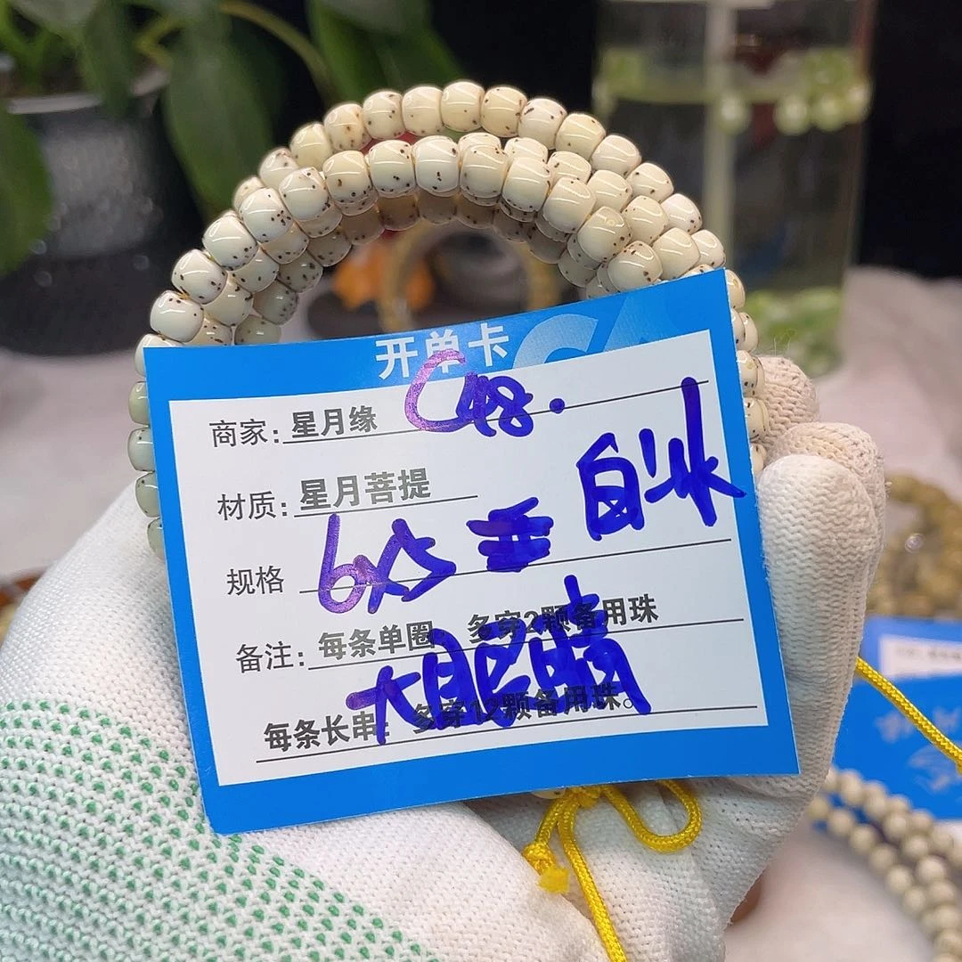 吊坠星月菩提C48:::::::::::::