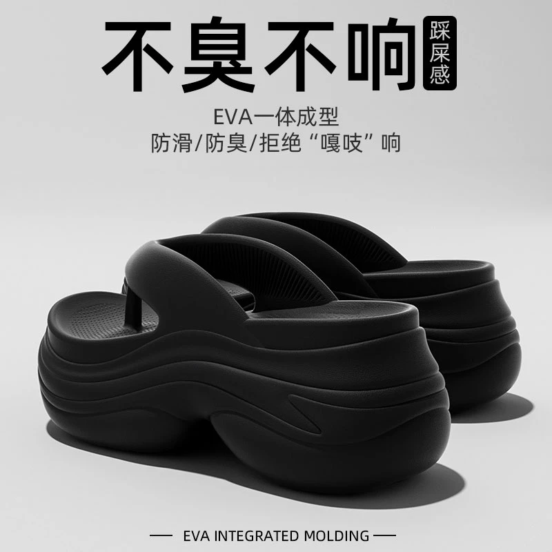 踩屎感人字拖女款夏季外穿高跟EVA厚底防滑网红时尚ins夹脚拖鞋女