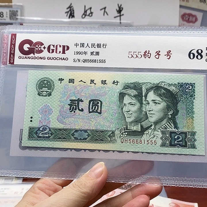 555豹子号无4 7，56681555