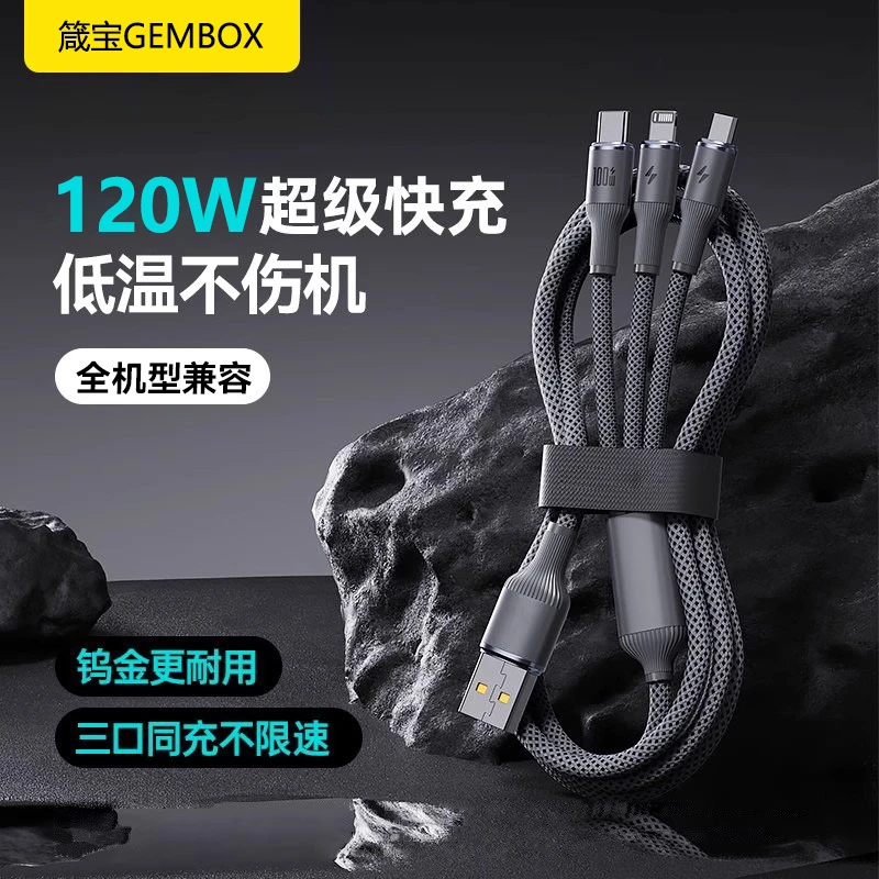 顺丰包邮*次日达*多头三合一拖三车载通用手机快充线usb6a快速冲适用华为荣耀OPPO一加VIVO安卓苹果typec