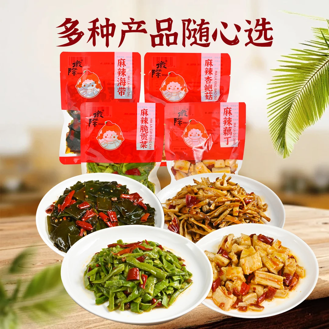 徽际 麻辣海带麻辣脆贡菜麻辣杏鲍菇麻辣藕丁素食冷吃组合装