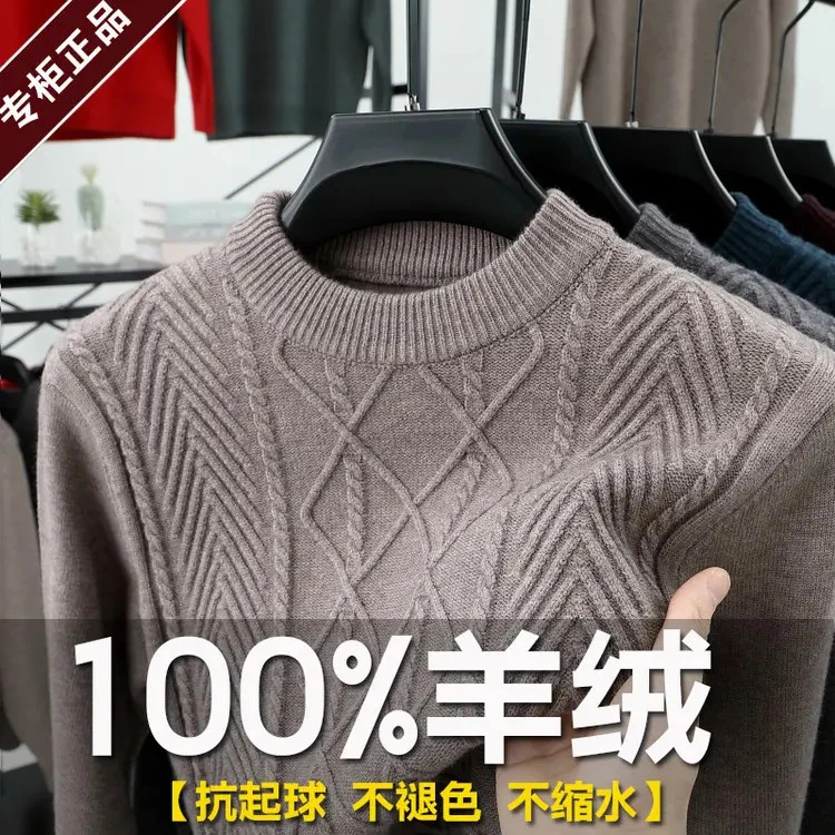 【精选山羊绒】羊毛衫男冬季半高领加厚毛衣圆领纯色羊绒衫宽松男
