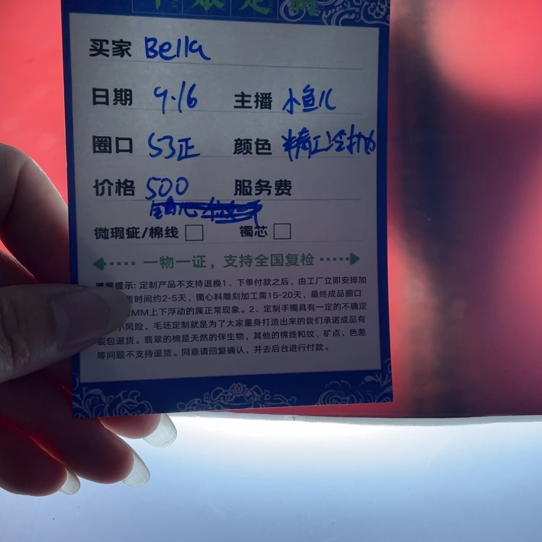 B***.未镶嵌翡翠定制翡翠