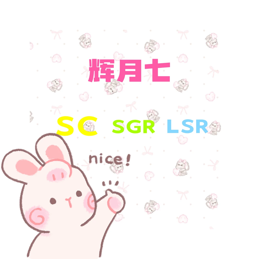 马仔 辉7 SC SGR LSR UR 盲盒盲拆收藏卡牌
