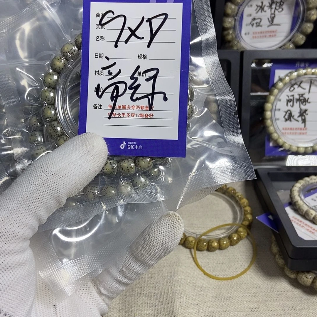 星月菩提手串星月