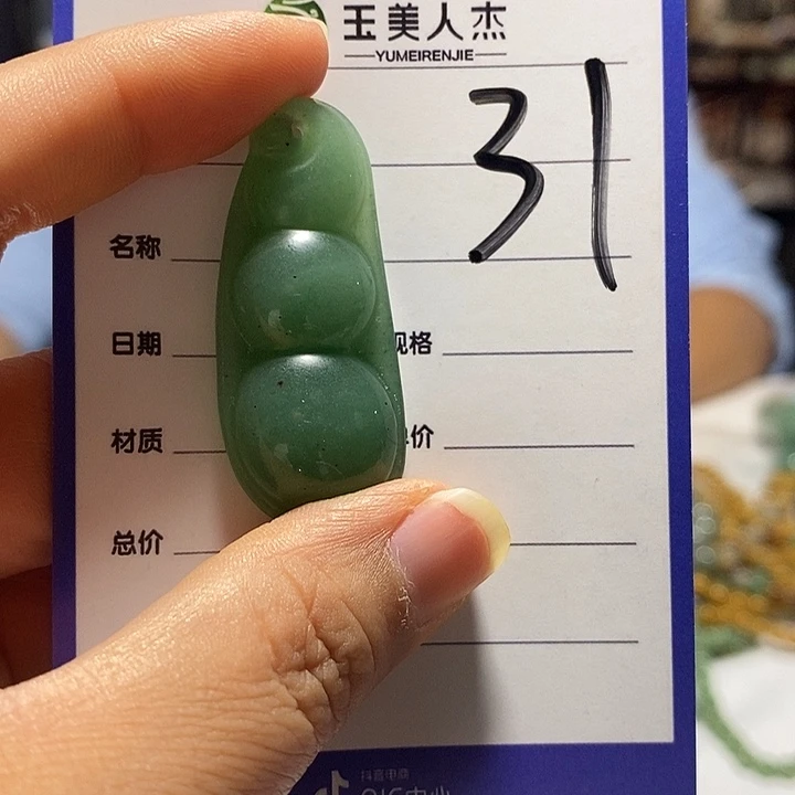未镶嵌摆件密玉（石英质玉）