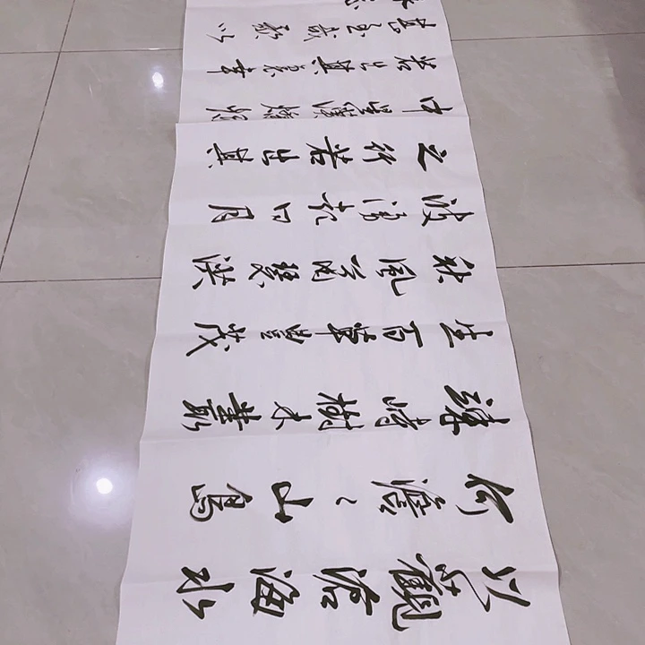 书法百**钢尤老师书法作品观沧海