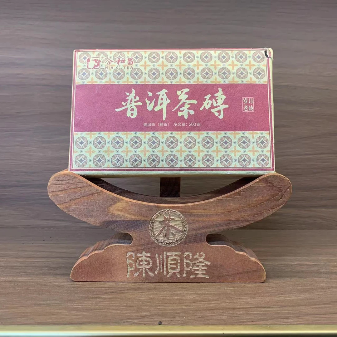 2023年 合和昌 岁月老砖（熟）