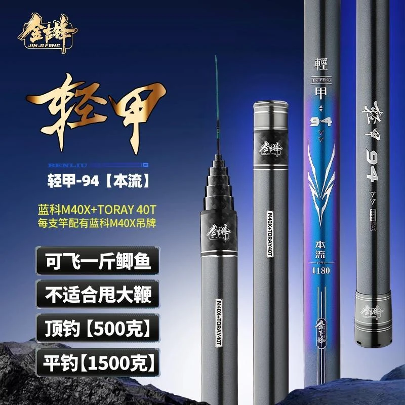 金吉锋轻甲94超轻超硬短节便携炮杆手竿高碳素传统钓溪流杆钓鱼竿