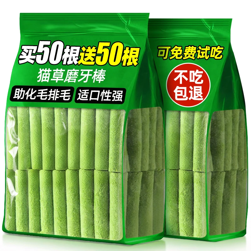 猫咪零食猫草棒磨牙棒冻干化毛球即食猫草粒化毛膏猫咪专用猫草片