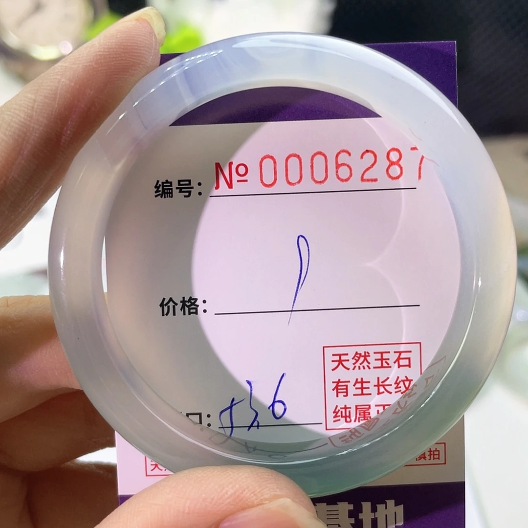 手镯玛瑙/玉髓未镶嵌287