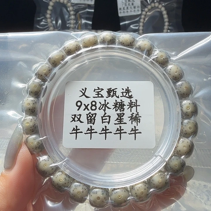 手串星月菩提888888