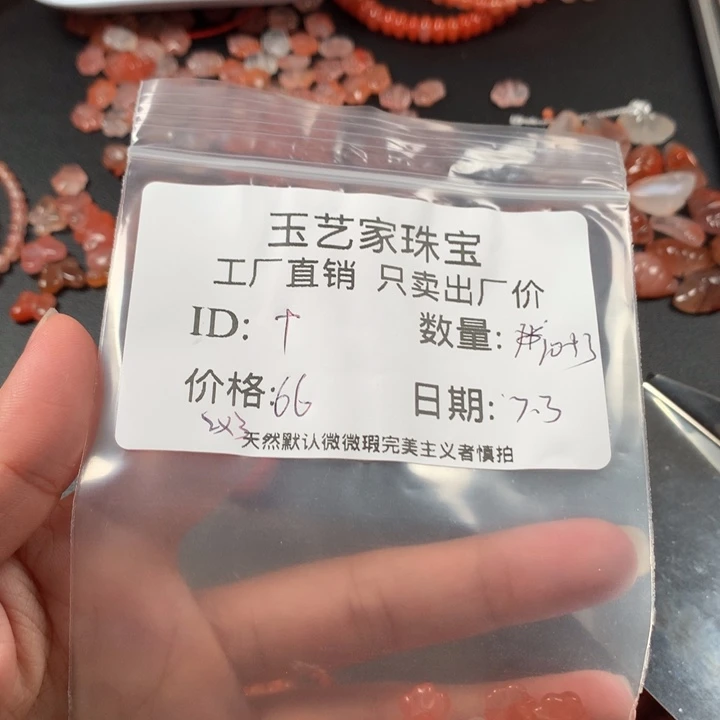 南红玛瑙未镶嵌颈饰十*