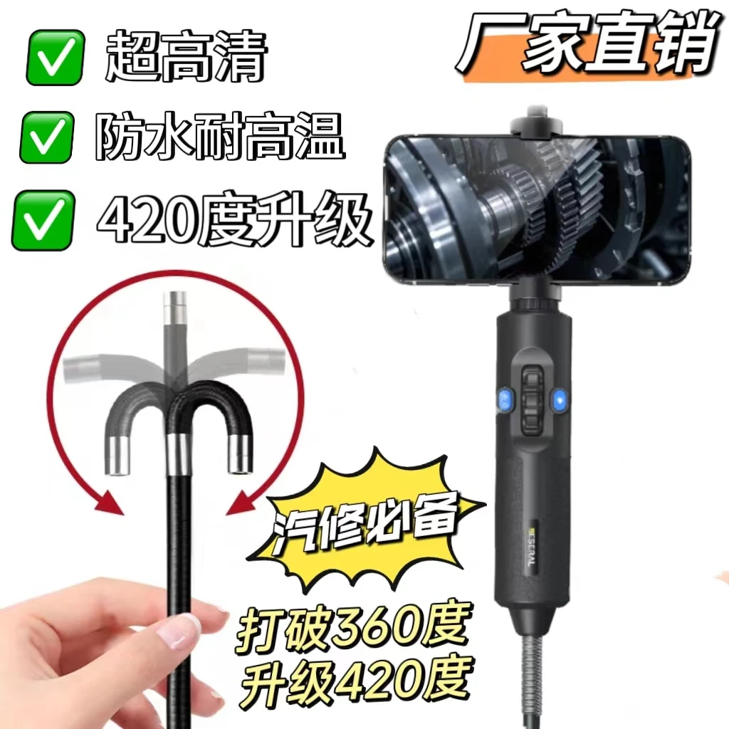 自动内窥镜高清360度旋转防水防油发动机积碳检测内窥镜汽车维修