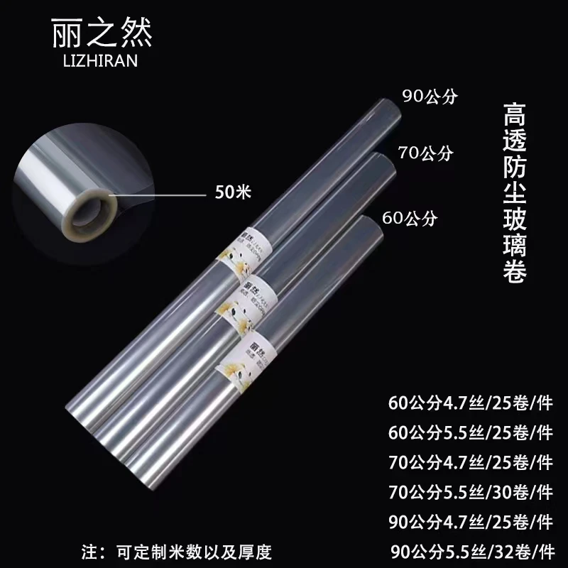 正品加厚opp卷外包装透明卷花店必备玻璃纸防尘包装纸