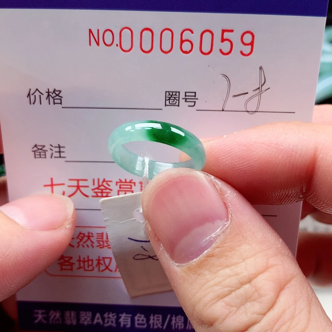 【闪购商品】翡翠戒指未镶嵌天然