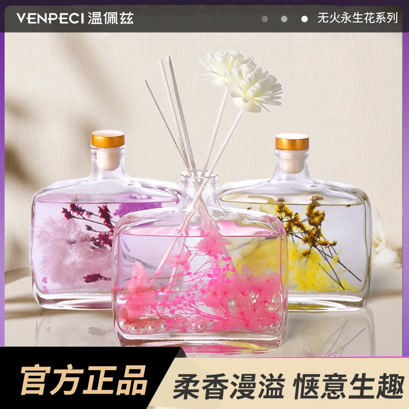 家用卧室持久留香香薰出租屋房间客厅香水布置摆件室内高级香氛液