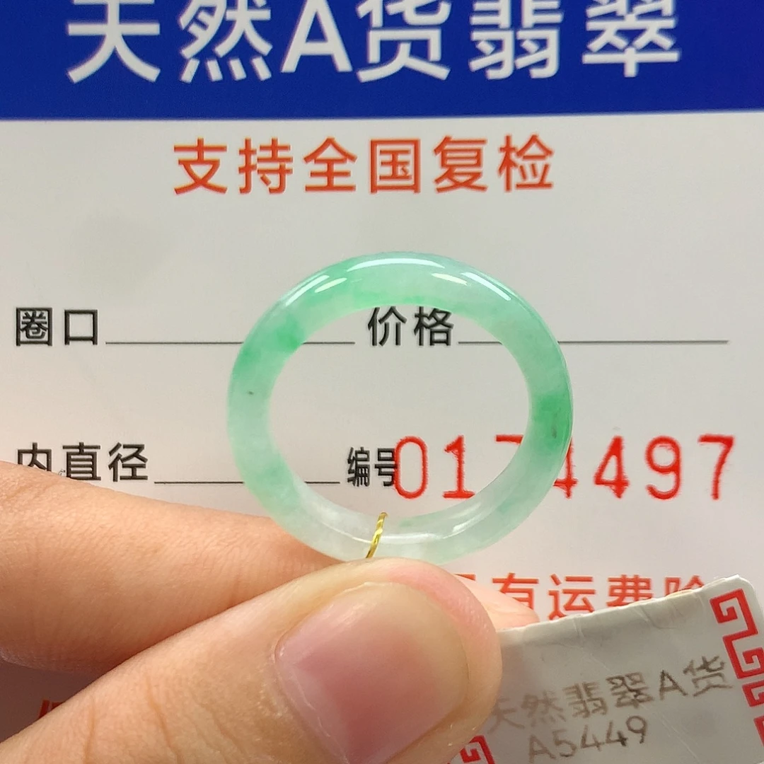 未镶嵌戒指翡翠15圈口