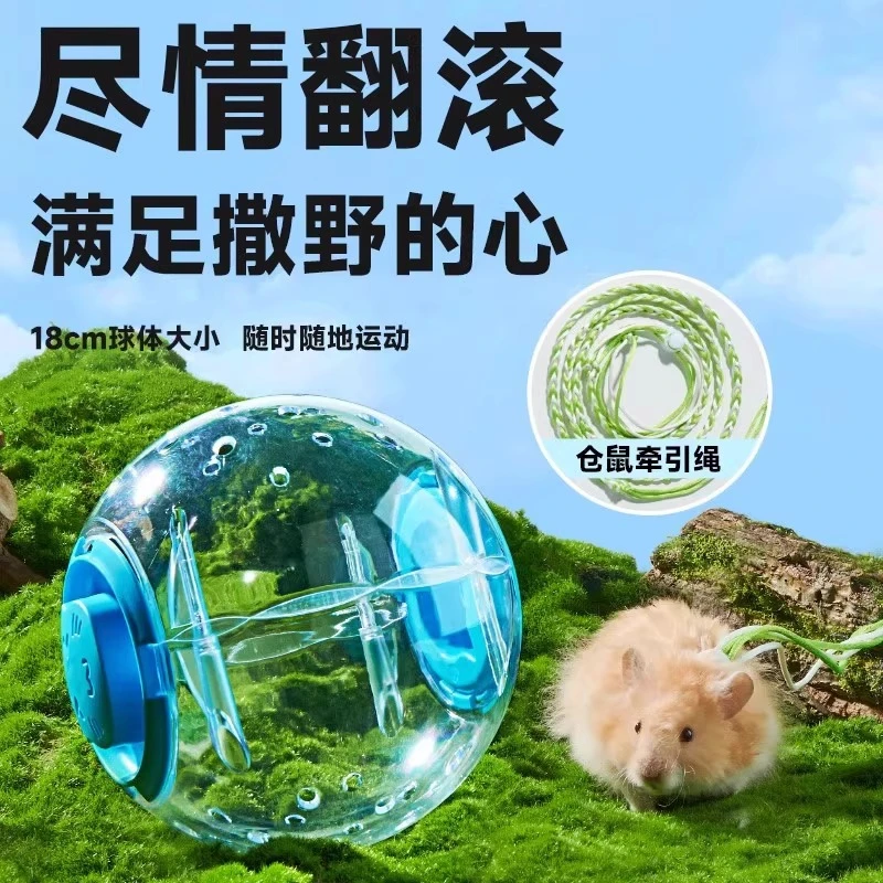 仓鼠跑步球透明室外便携笼金丝熊运动球外带玩具跑球滚轮静音跑球