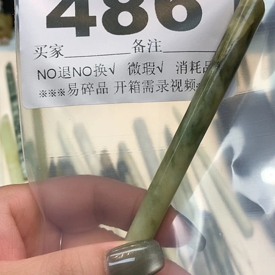 未镶嵌蛇纹石玉发饰宇*