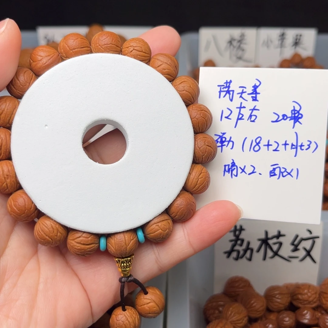 手串桃核12左右满天星手串