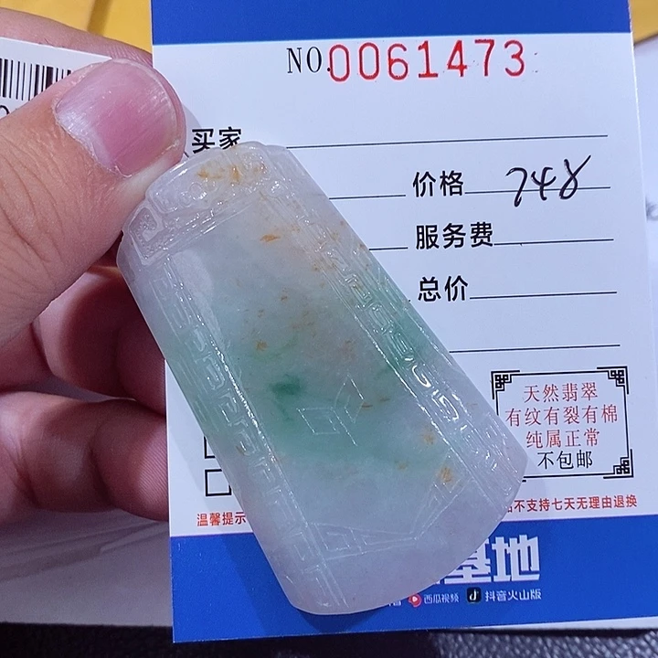 颈饰未镶嵌翡翠瑜**瓷