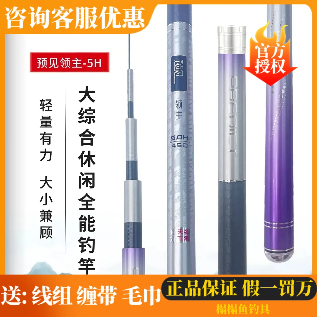 剑冈名满天下2024年新品预见领主5H 6H 8H  12H 15H 黑坑偷驴鱼竿