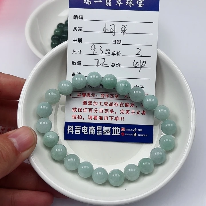 翡翠手链未镶嵌小**?卡9.3