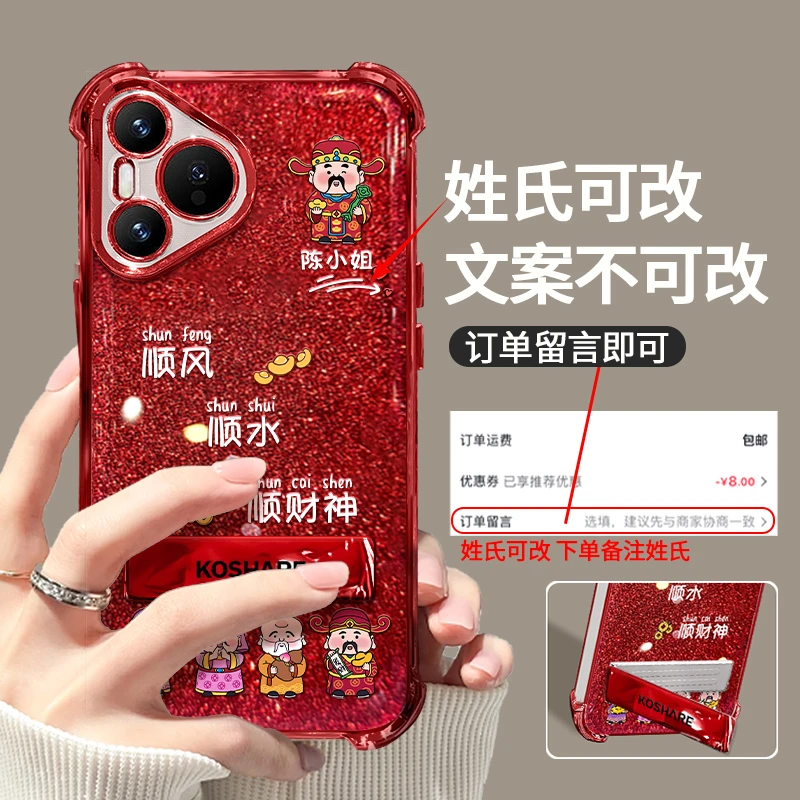 适用于华为p70姓氏定制新年小财神电镀四角气囊防摔壳手机壳女
