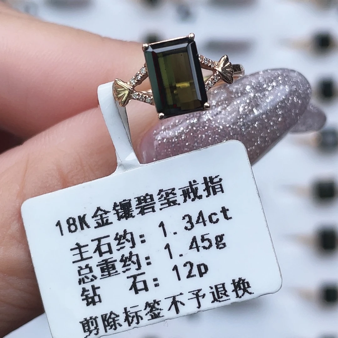 碧玺戒指18K金镶嵌