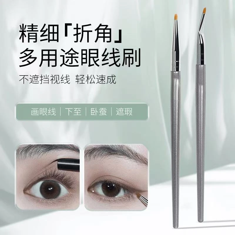 折角眼线刷便携极精细遮瑕刷下至泪沟眼部初学者细节化妆刷