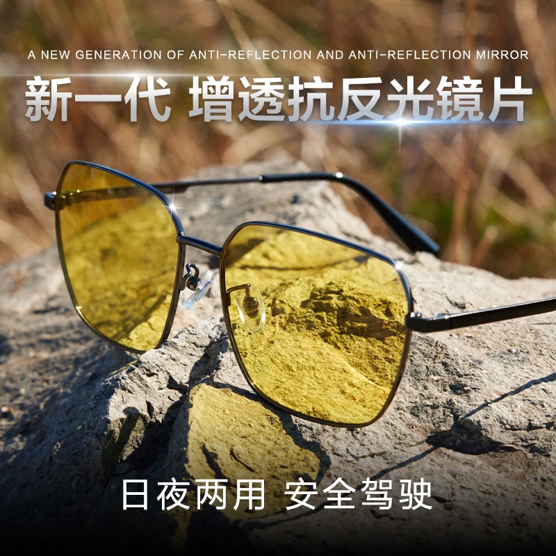 日夜两用偏光防眩光防远光变色夜视镜男夜间晚上开车专用驾驶墨镜