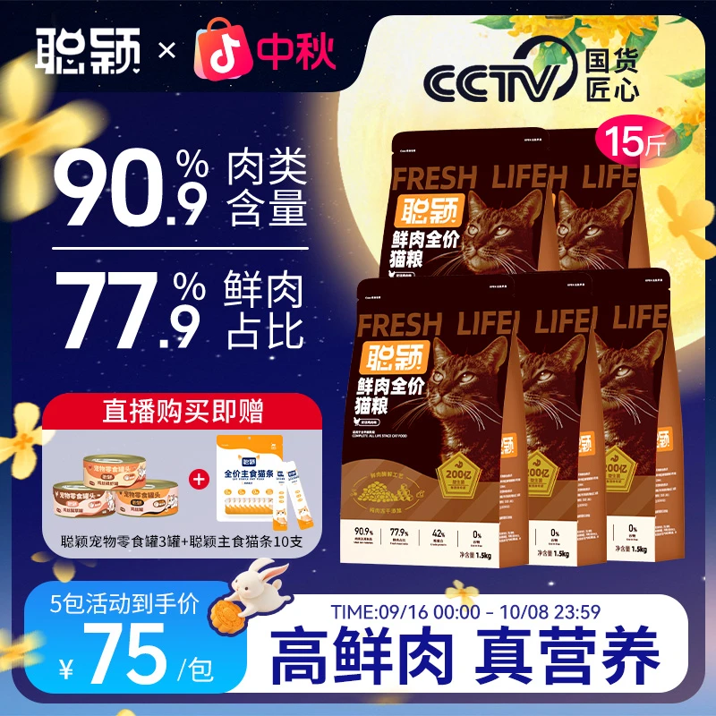 猫粮官方旗舰店冻干幼猫成猫鲜肉猫主粮宠物主食猫粮推荐猫咪