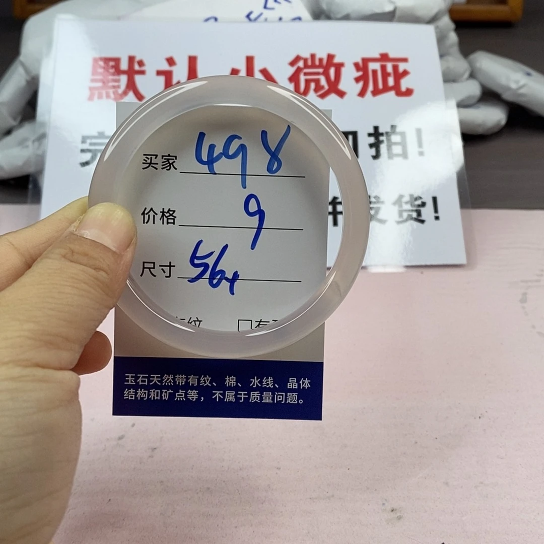 玛瑙/玉髓手镯未镶嵌498