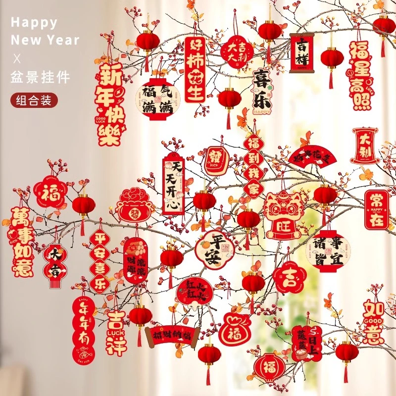 2025蛇年小红灯笼挂饰新年吊饰春节客厅装饰过年绿植盆景树上挂件
